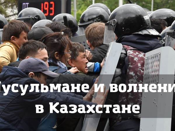 Митинги в Исламе